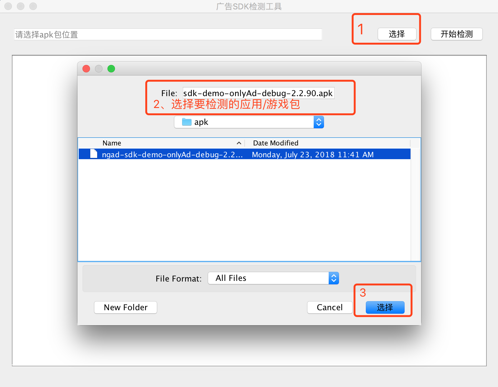sdk-check-select