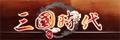 游戏LOGO