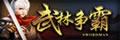 游戏LOGO