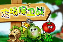 《农场保卫战2》战胜大虫子新手攻略