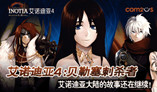 《艾诺迪亚4》狂战士加点攻略全解析