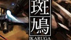 不朽弹幕打飞机神作《斑鸠》安卓平台复活