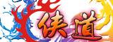游戏LOGO