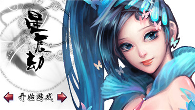 华丽精致RPG《星辰劫》全方位评测