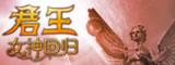 游戏LOGO