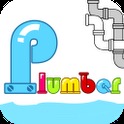 经典水管工 Plumber Cla...