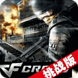 游戏下载CF反恐单机无敌无尽版（已下架）