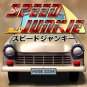 速度之谜 Speed Junkie