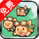 小猪快跑piggysRun