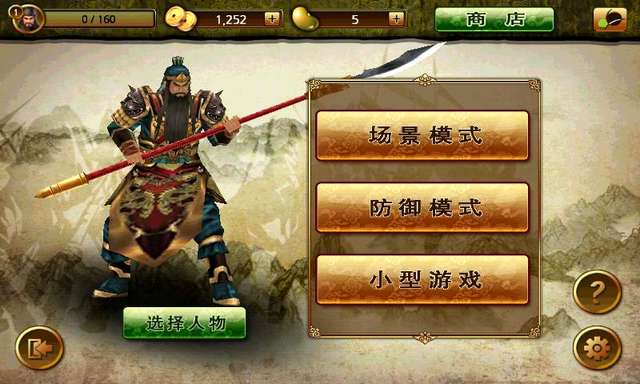 三国志无双战下载 第4张 三国志无双战下载 第4张