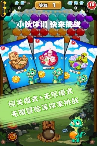 泡泡球游戏下载 10040154_.jpg