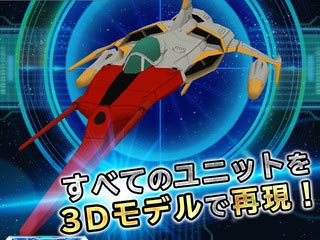 未来战争上宇宙打！《宇宙战舰大和号2199》登场