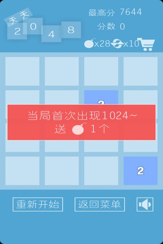 天天2048好玩嗎 天天2048玩法簡介