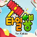 砰砰方块for Kakao