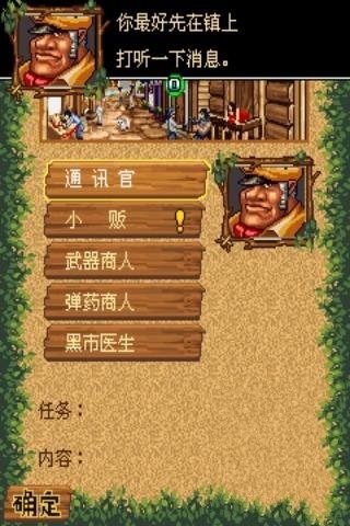 丛林奇兵2下载 第2张 丛林奇兵2下载 第2张