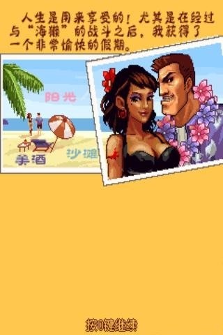 丛林奇兵2下载 第1张 丛林奇兵2下载 第1张