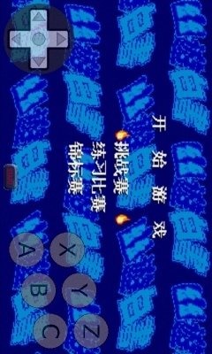 幽游白书单机版下载 第1张 幽游白书单机版下载 第1张