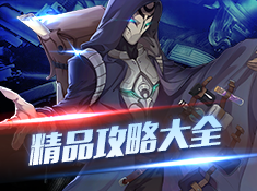 《子弹少女》精品攻略大全