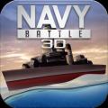 海战3D NavyBattle中文版下载