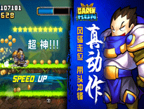 《盖伦快跑》没有人能阻挡我的道路