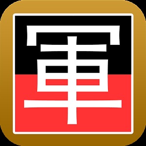 军棋魂 四国棋盘 Free