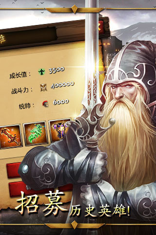 帝国战争 第5张 帝国战争 第5张