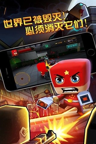 僵尸世界大战UC特别版 第1张 僵尸世界大战UC特别版 第1张