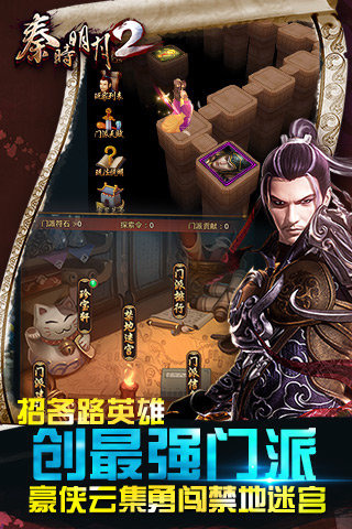 秦时明月2手游 第4张 秦时明月2手游 第4张