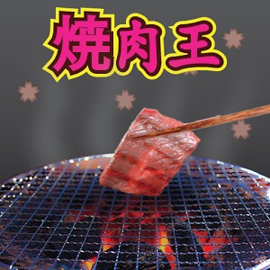 Yakiniku King