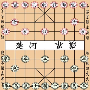 Chinese Chess Game