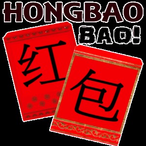 HongBao BAO!