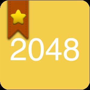 2048终极豪华版