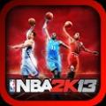 NBA2K13中文版下载