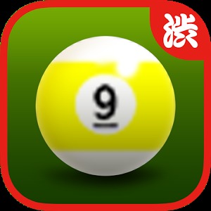 9 Ball Billiard Pro