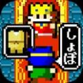 国王的游戏 完美版中文版下载