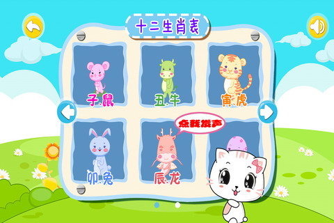 生肖排行顺序_2021生肖排行顺序(2)