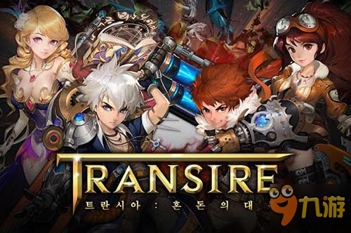 魔法与机械的结合：《Transire：混沌的大陆》现已上线