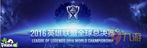 S6全球总决赛RNG拿下中国首胜 熊猫直播全程护航