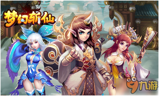 手游《梦幻斩仙》即将开启测试 伙伴属性揭秘