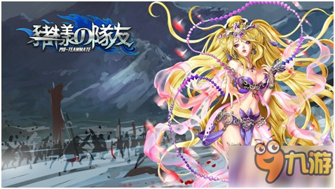 卡牌策略手游《猪一样的队友》特色玩法曝光