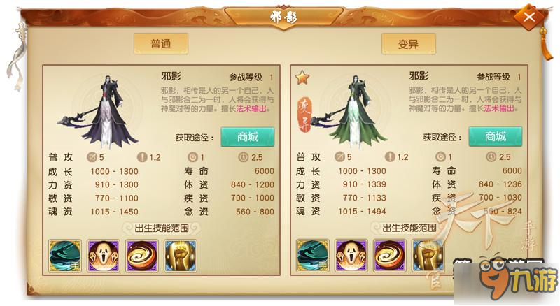 天下手游庆庆召唤兽技能解析