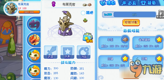 《洛克王国》星辰之塔镇狱修罗王最新平民过法