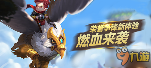 为守卫家园而战 《幻想空战》10月18日震撼首测