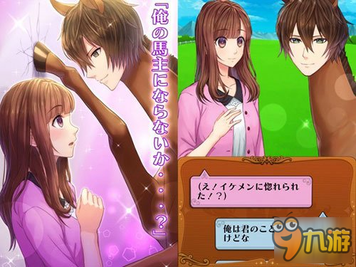 一言不合就马咚?日本新游《马王子》被玩家吐槽蠢到极点!