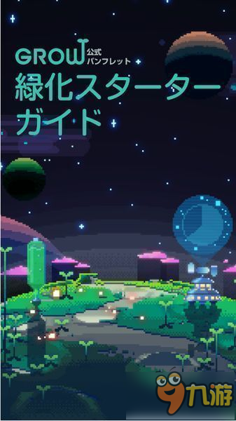 綠色星球2好不好玩 新手攻略詳解