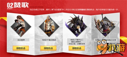十月礼赞活动不断 《剑灵》十月赞歌节后同样精彩