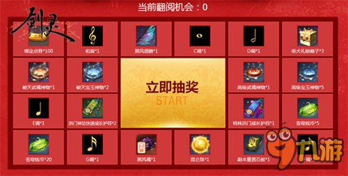 十月礼赞活动不断 《剑灵》十月赞歌节后同样精彩