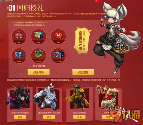 十月礼赞活动不断 《剑灵》十月赞歌节后同样精彩