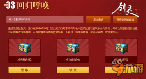 十月礼赞活动不断 《剑灵》十月赞歌节后同样精彩