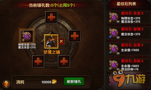 神器出世锋芒毕露 解密《黑暗与荣耀》锻造系统